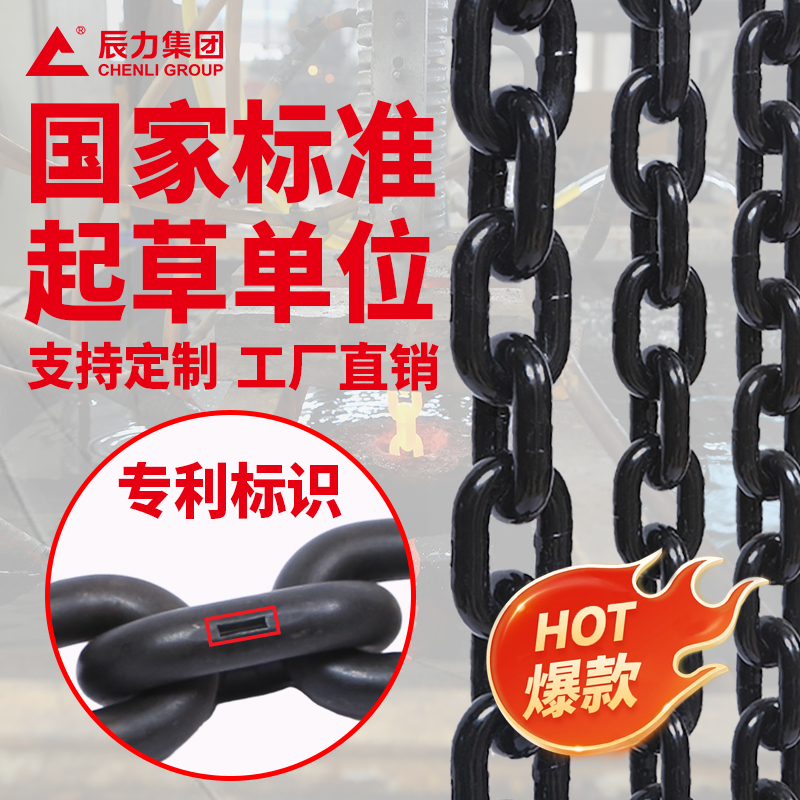 18mm80級(jí)起重鏈條的表面處理工藝